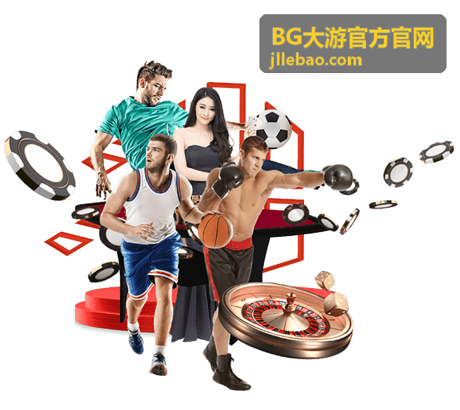 BG大游官方官网 安全提醒动态配图